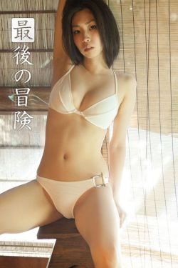 北原夏美